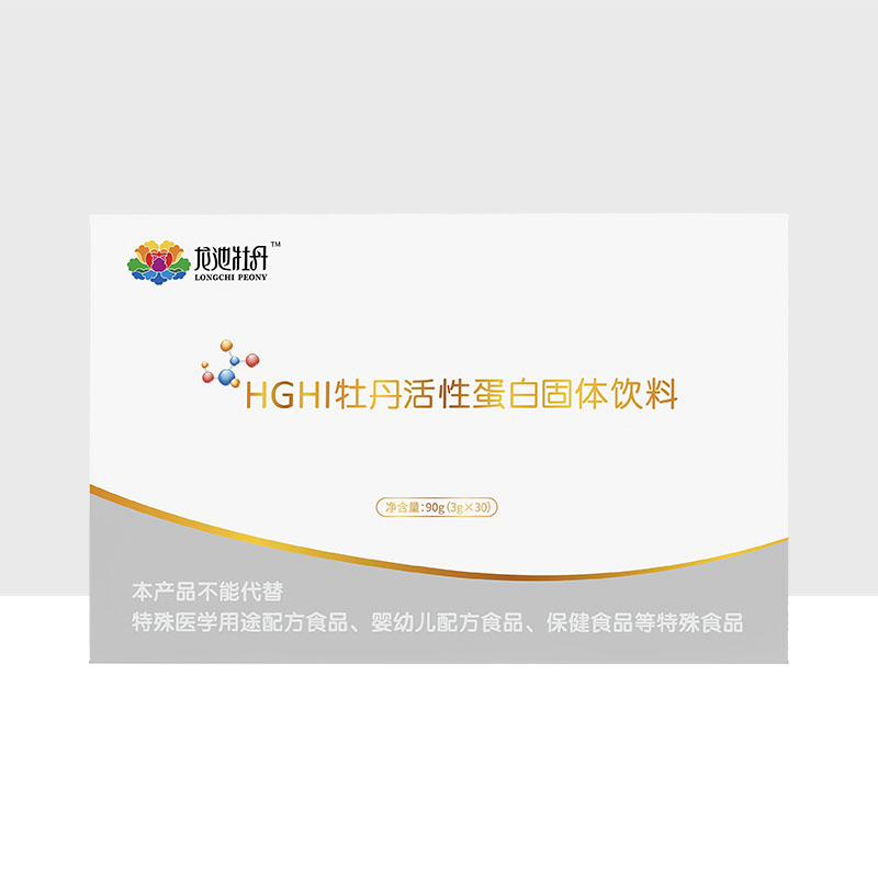 HGHI牡丹活性蛋白固體飲料