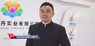 CCTV發(fā)現(xiàn)之旅龍池牡丹王封專訪