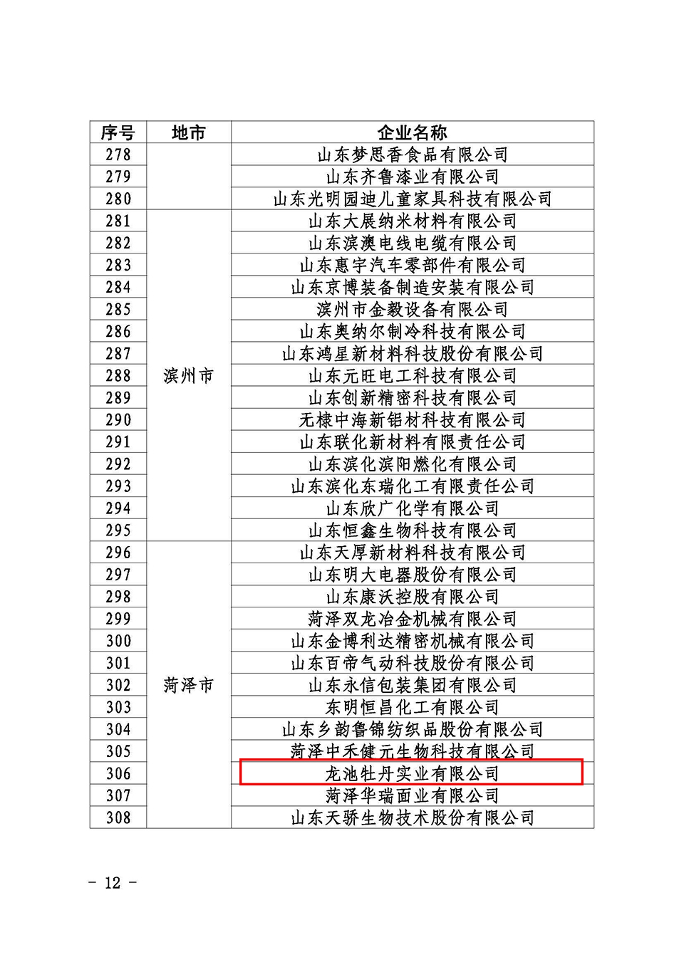 675ceae484ecc.jpg